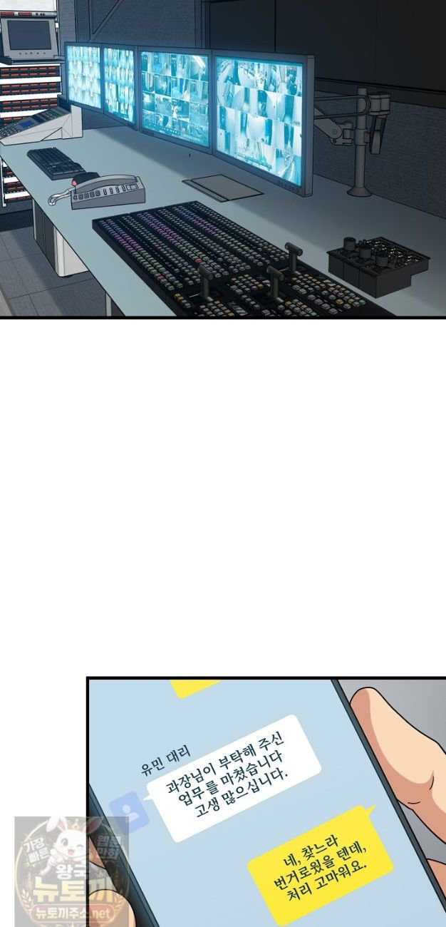 A Turning Point Raw - Chapter 154 Page 24
