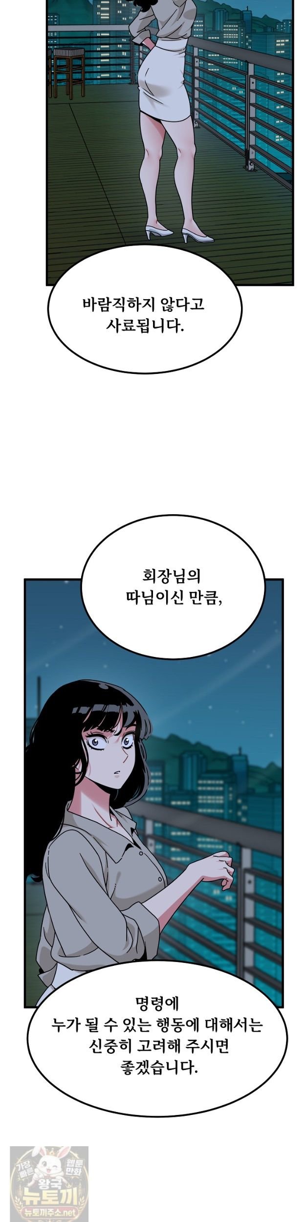 A Turning Point Raw - Chapter 154 Page 35