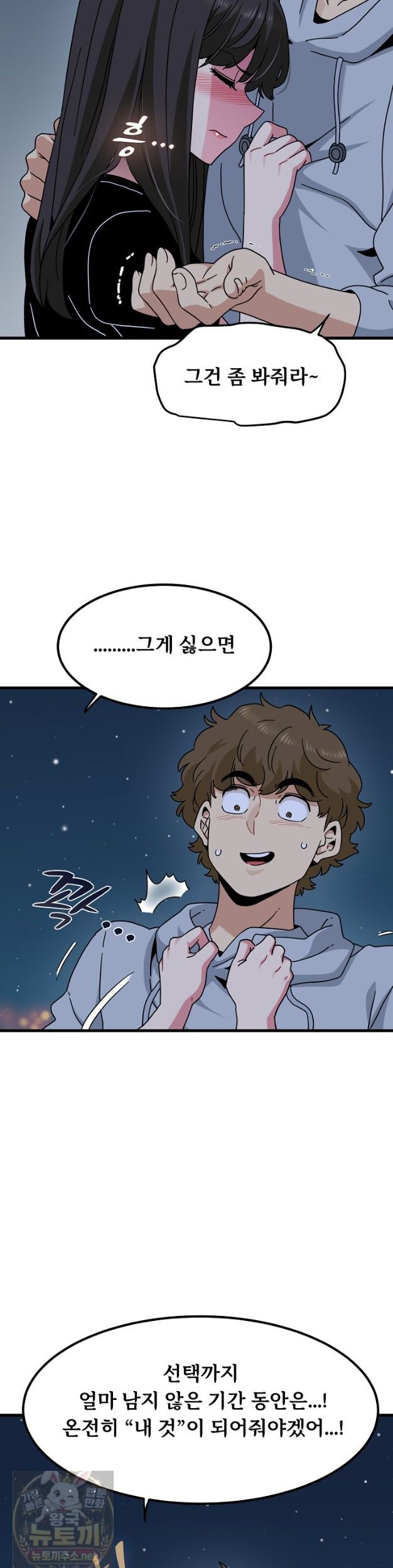 A Turning Point Raw - Chapter 154 Page 8