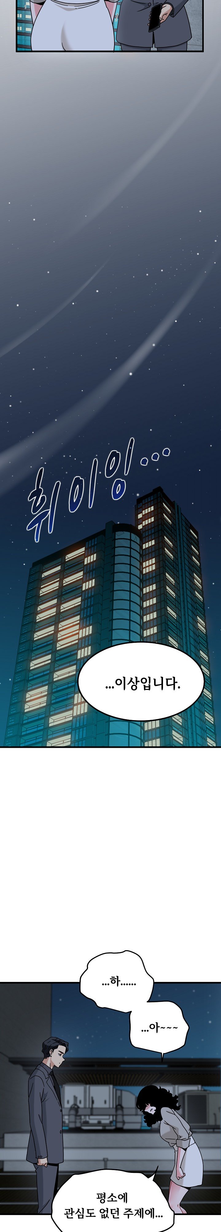 A Turning Point Raw - Chapter 155 Page 3
