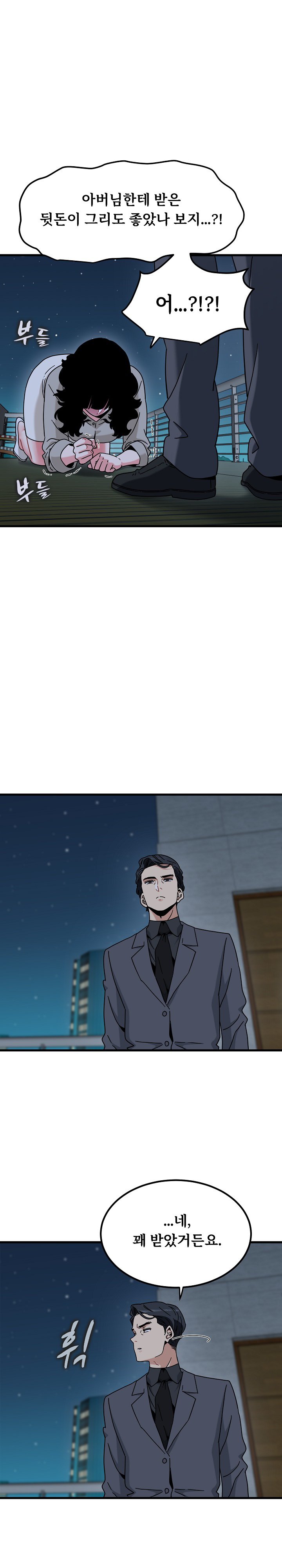 A Turning Point Raw - Chapter 155 Page 11