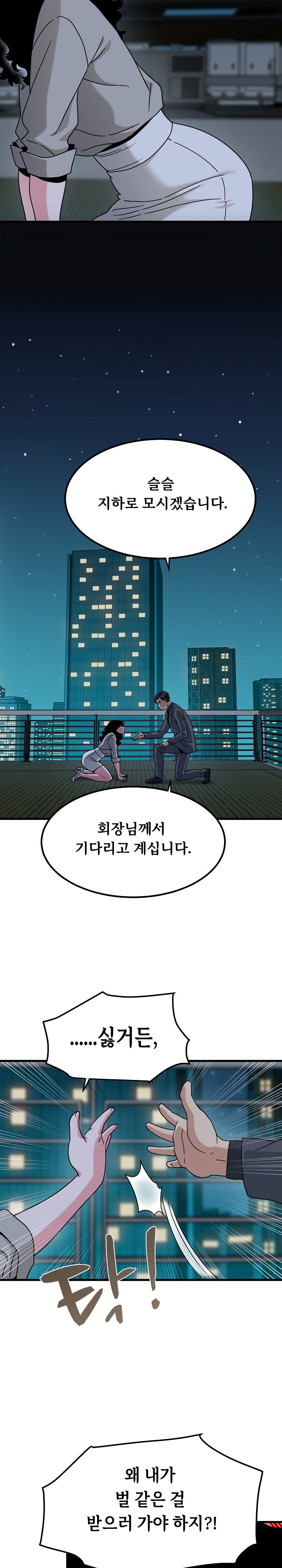 A Turning Point Raw - Chapter 155 Page 15
