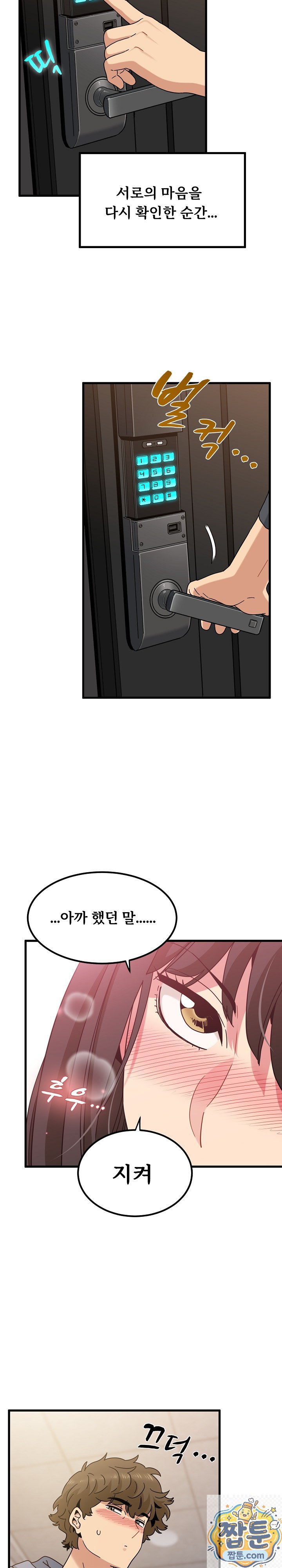 A Turning Point Raw - Chapter 155 Page 32