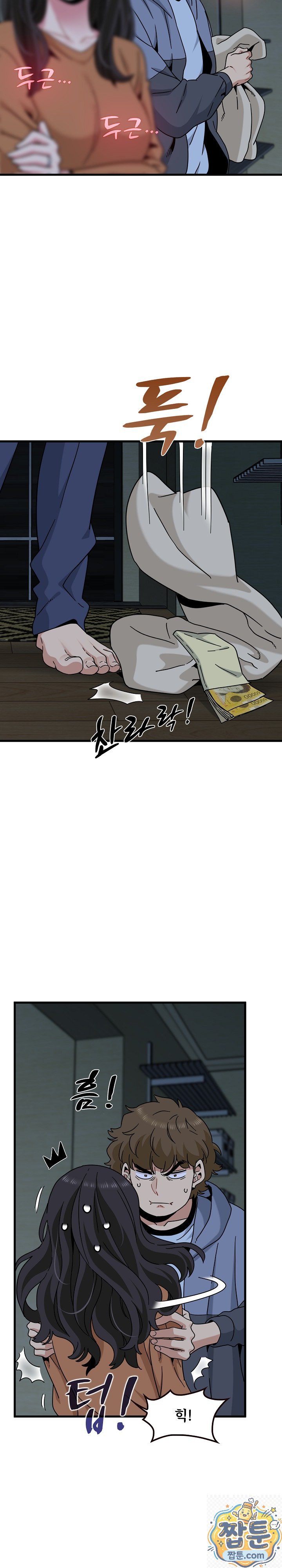 A Turning Point Raw - Chapter 155 Page 38