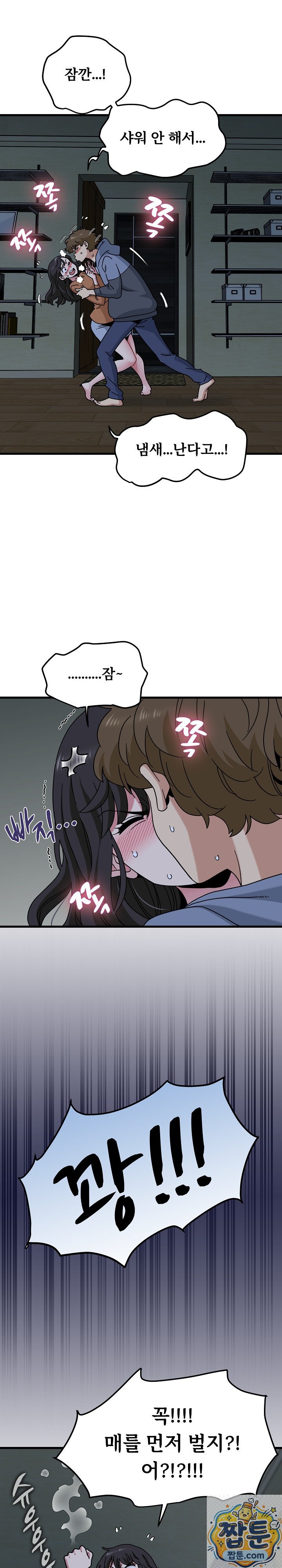 A Turning Point Raw - Chapter 155 Page 40