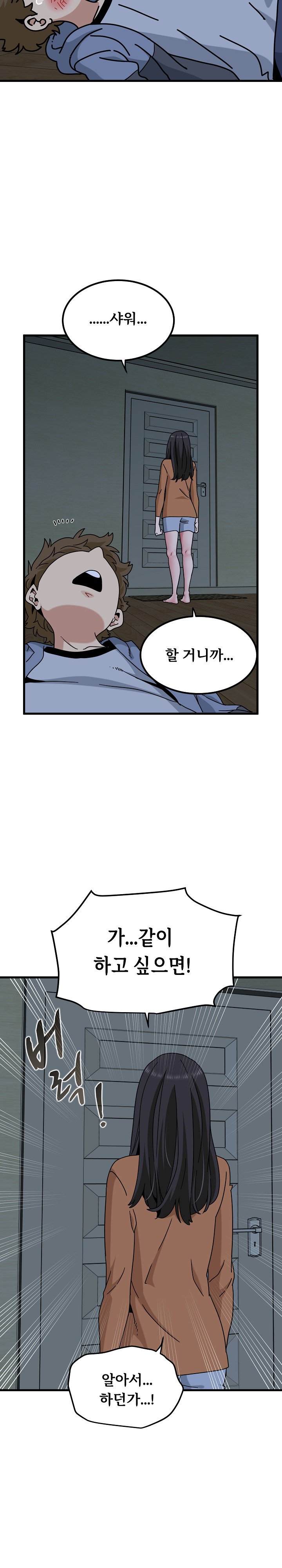 A Turning Point Raw - Chapter 155 Page 43