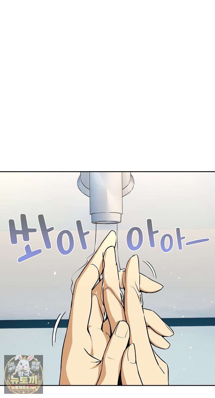 After Work Love Affairs Raw - Chapter 132 Page 14