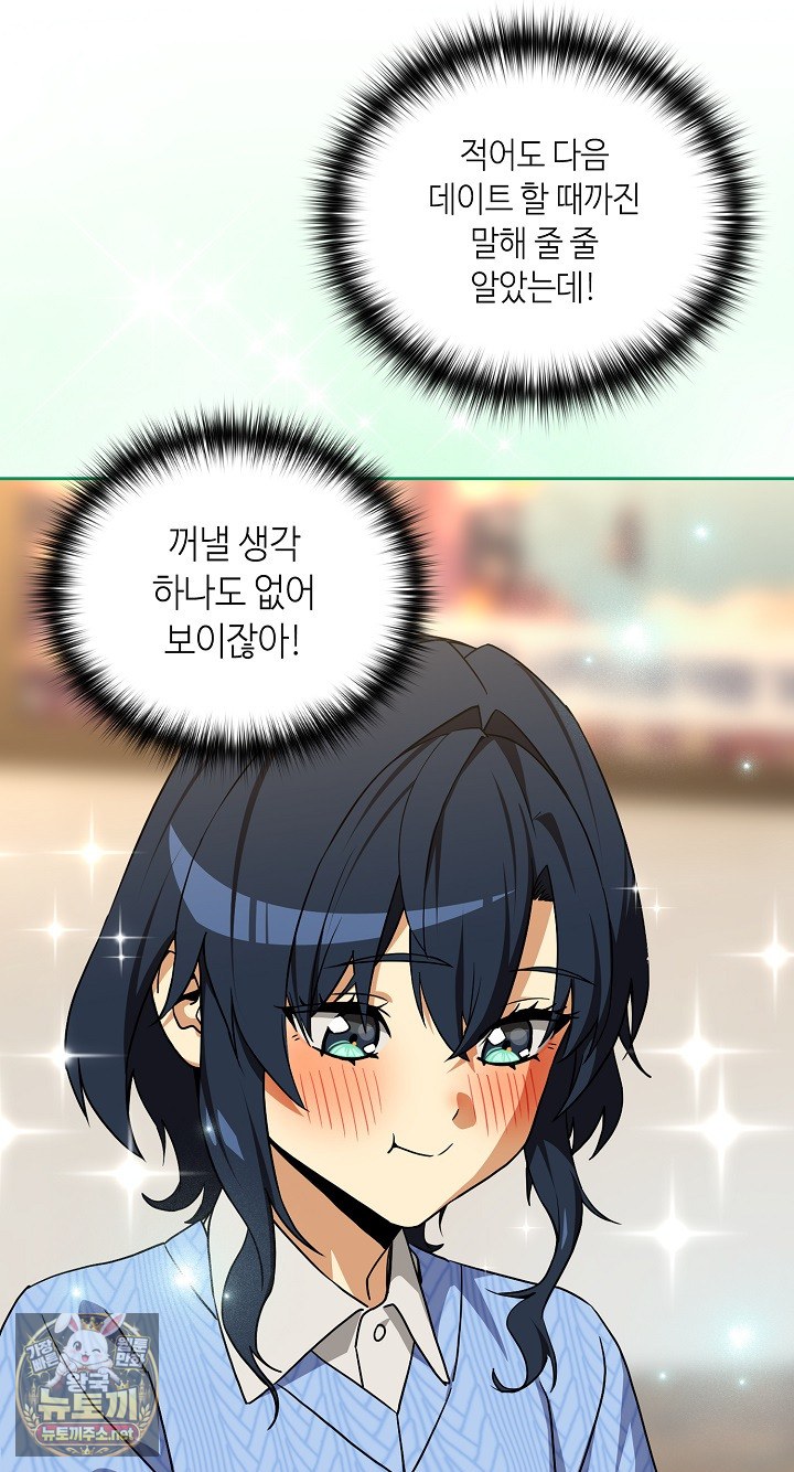 After Work Love Affairs Raw - Chapter 132 Page 32