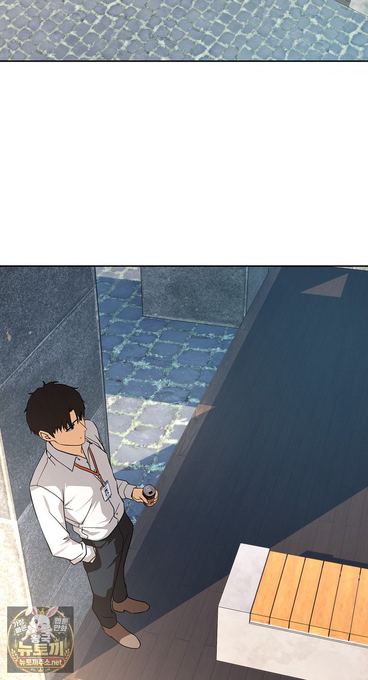 After Work Love Affairs Raw - Chapter 132 Page 4