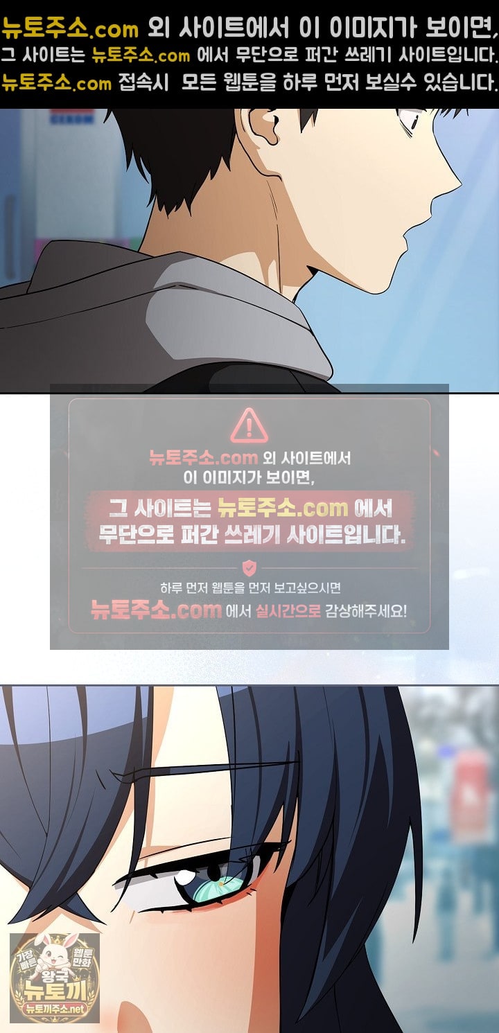 After Work Love Affairs Raw - Chapter 132 Page 48