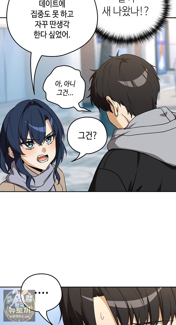 After Work Love Affairs Raw - Chapter 132 Page 55