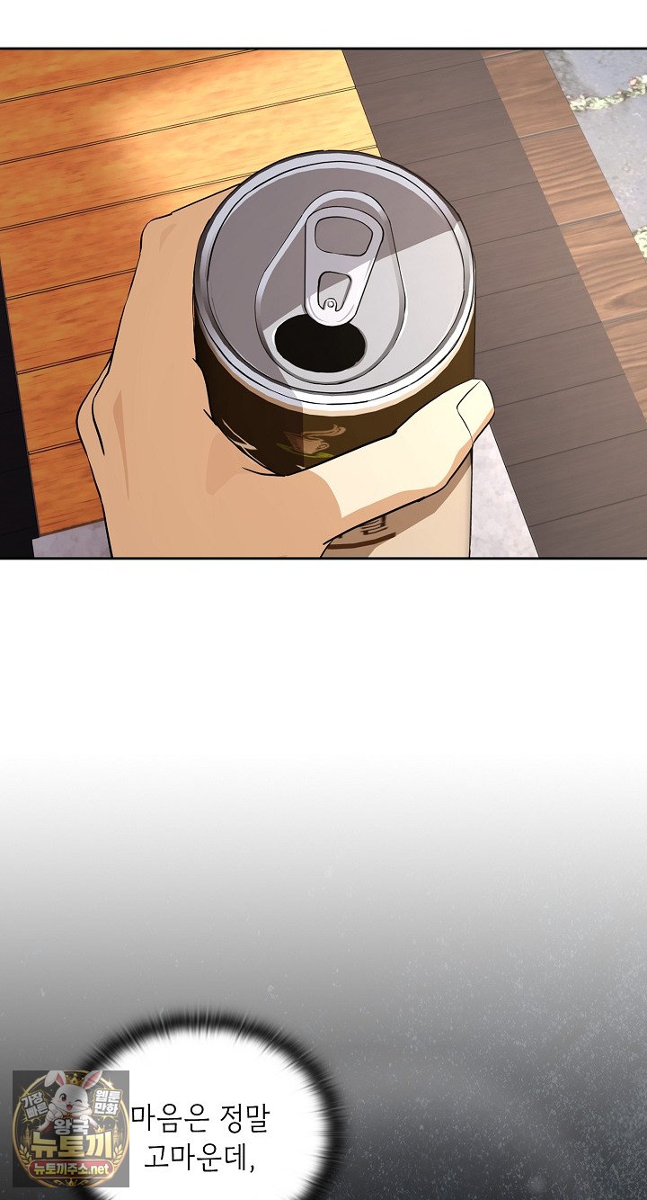 After Work Love Affairs Raw - Chapter 132 Page 6
