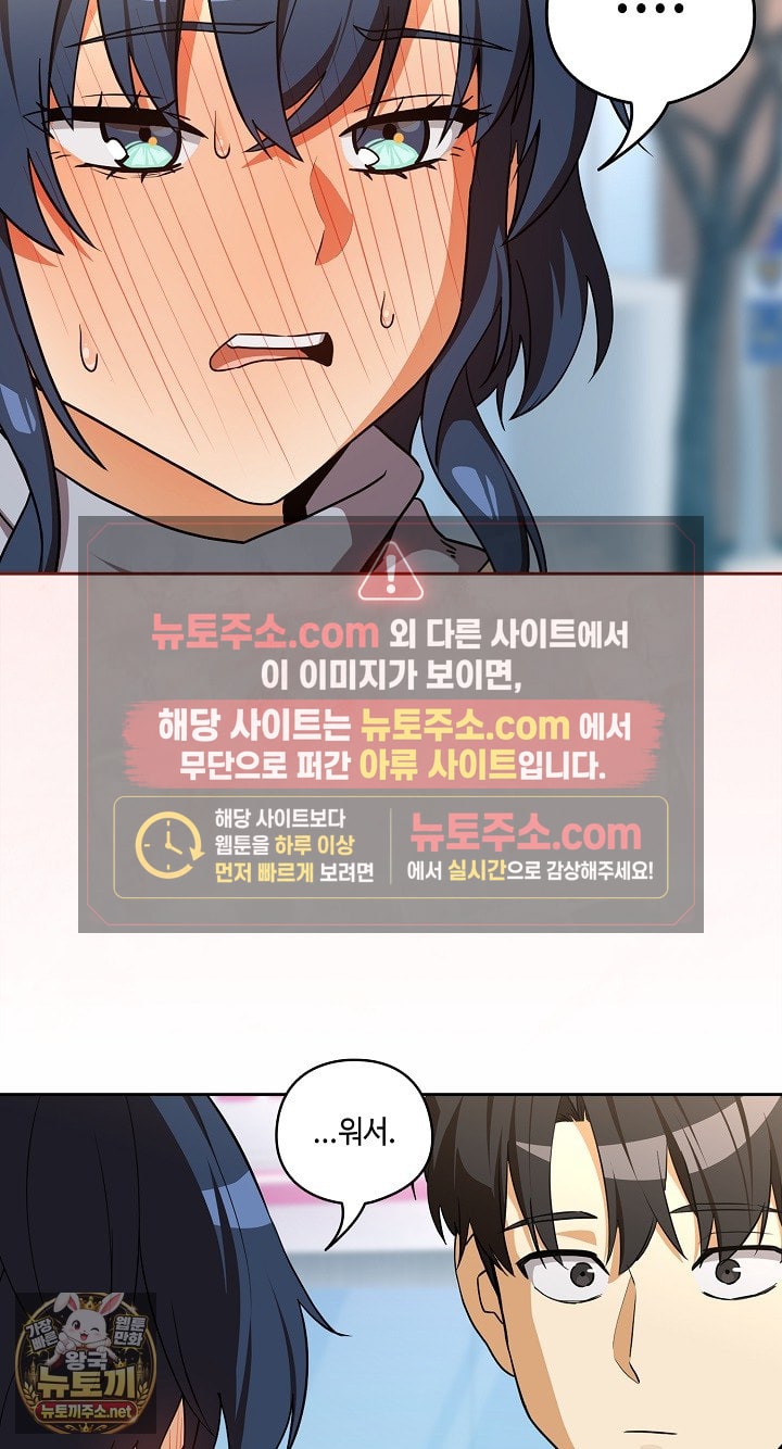 After Work Love Affairs Raw - Chapter 132 Page 62