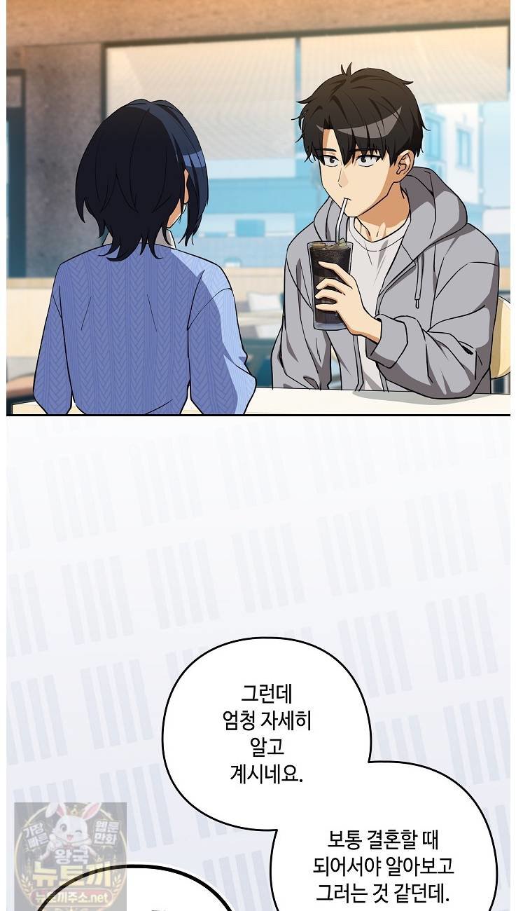 After Work Love Affairs Raw - Chapter 133 Page 12