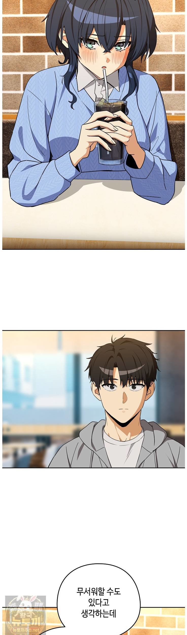After Work Love Affairs Raw - Chapter 133 Page 5