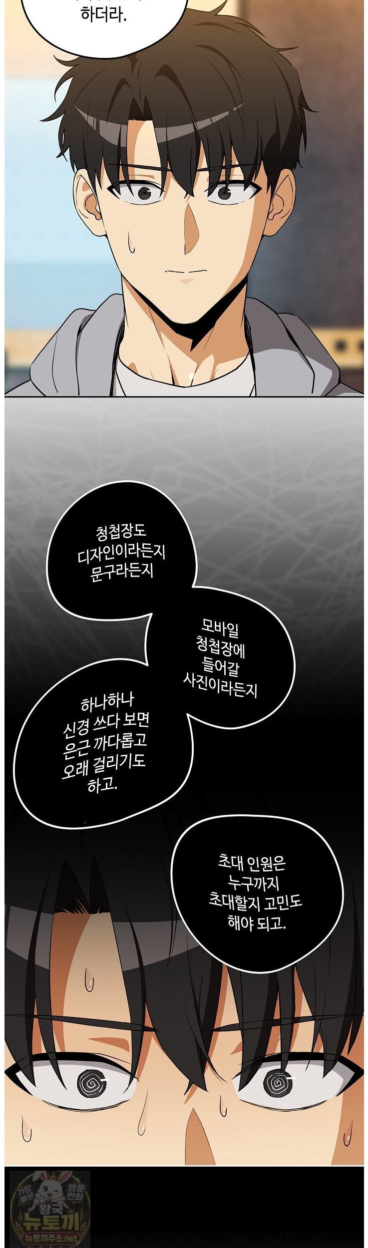 After Work Love Affairs Raw - Chapter 133 Page 9