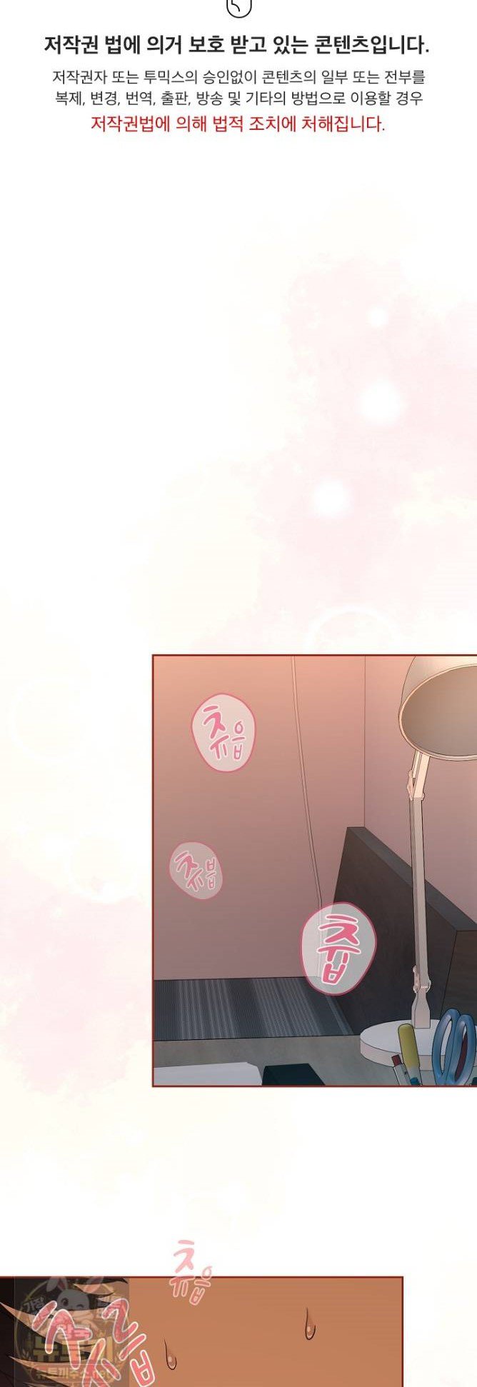 After Work Love Affairs Raw - Chapter 134 Page 1