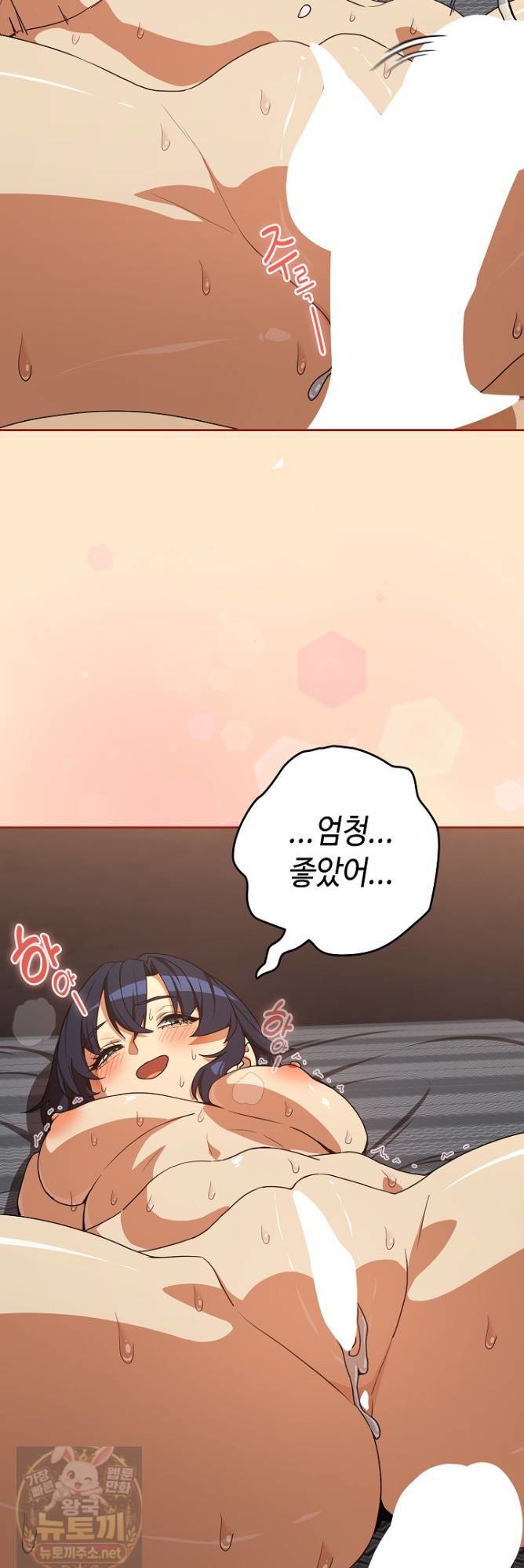 After Work Love Affairs Raw - Chapter 134 Page 28