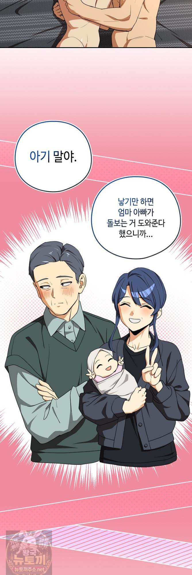 After Work Love Affairs Raw - Chapter 134 Page 35