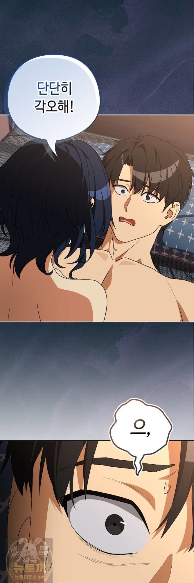 After Work Love Affairs Raw - Chapter 134 Page 39