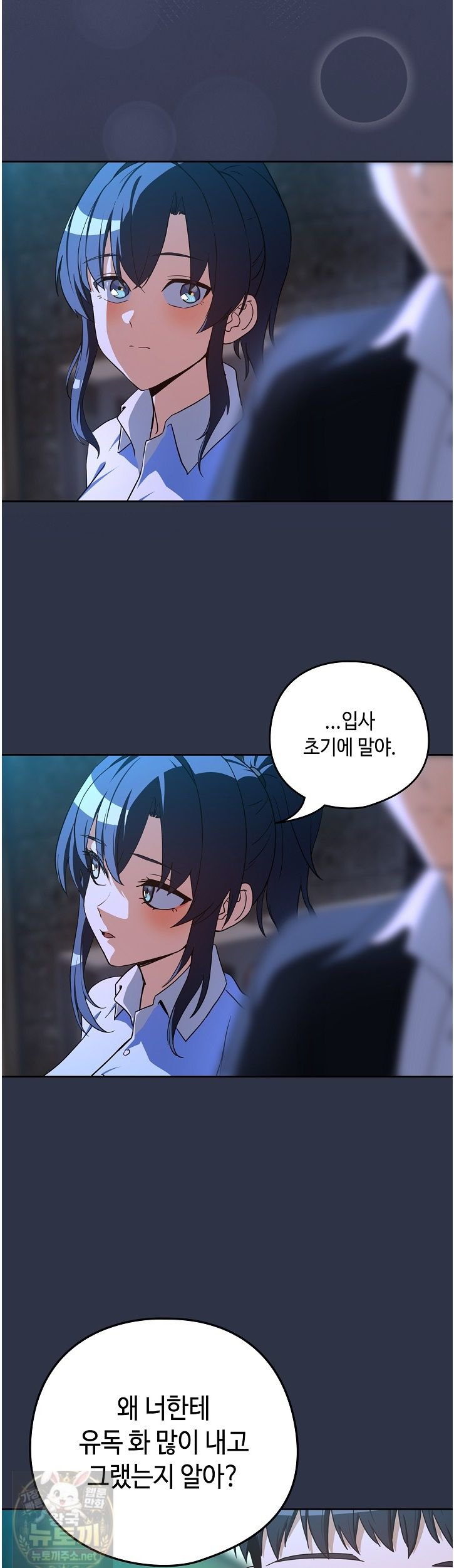 After Work Love Affairs Raw - Chapter 135 Page 31
