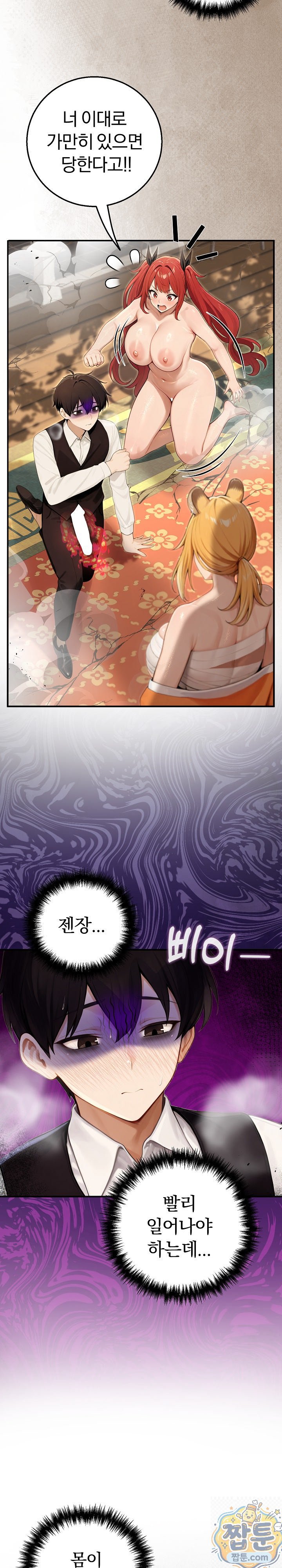 Isekai Dragondick Knight Commander Raw - Chapter 100 Page 7