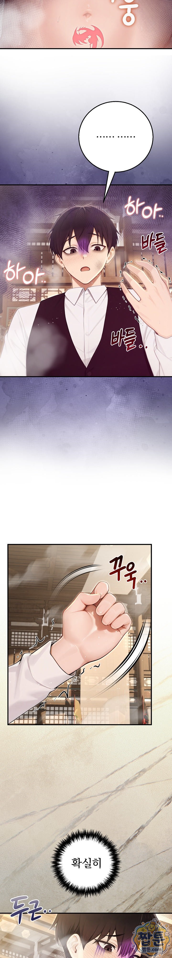Isekai Dragondick Knight Commander Raw - Chapter 102 Page 6
