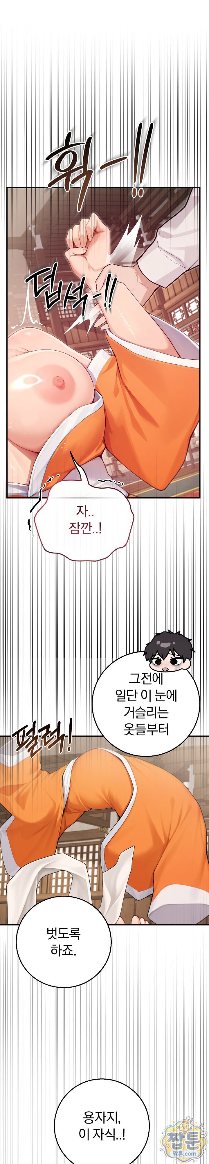 Isekai Dragondick Knight Commander Raw - Chapter 103 Page 18