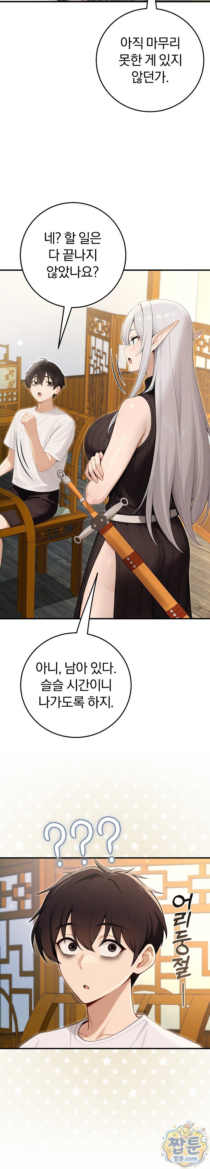 Isekai Dragondick Knight Commander Raw - Chapter 105 Page 13