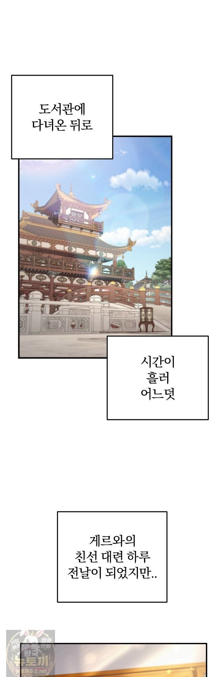 Isekai Dragondick Knight Commander Raw - Chapter 96 Page 1