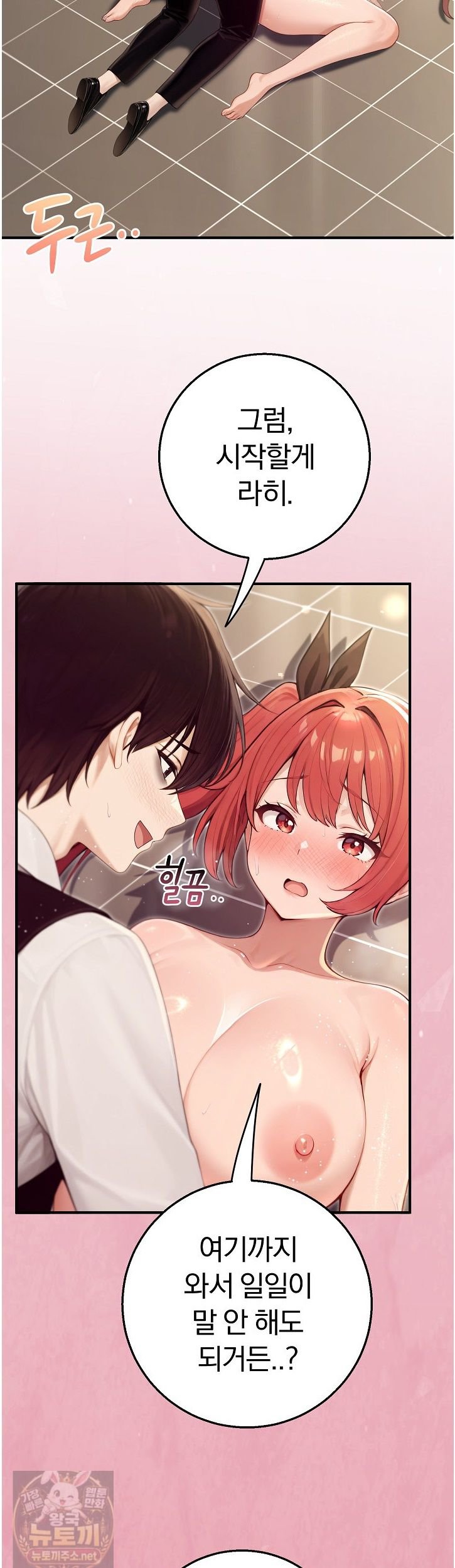Isekai Dragondick Knight Commander Raw - Chapter 98 Page 2
