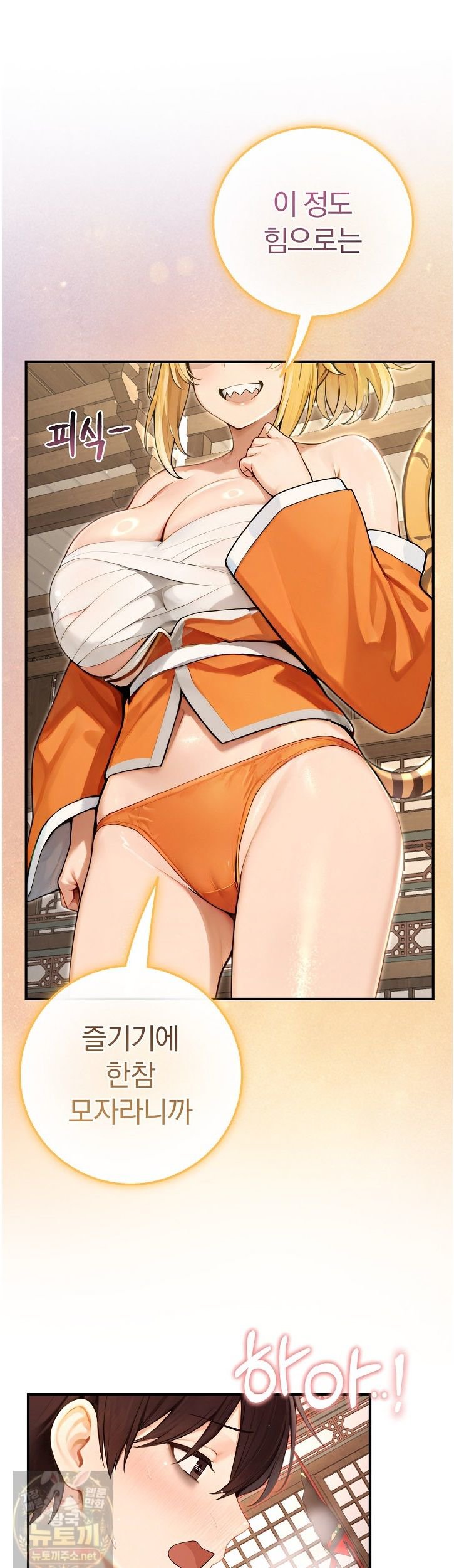 Isekai Dragondick Knight Commander Raw - Chapter 98 Page 28
