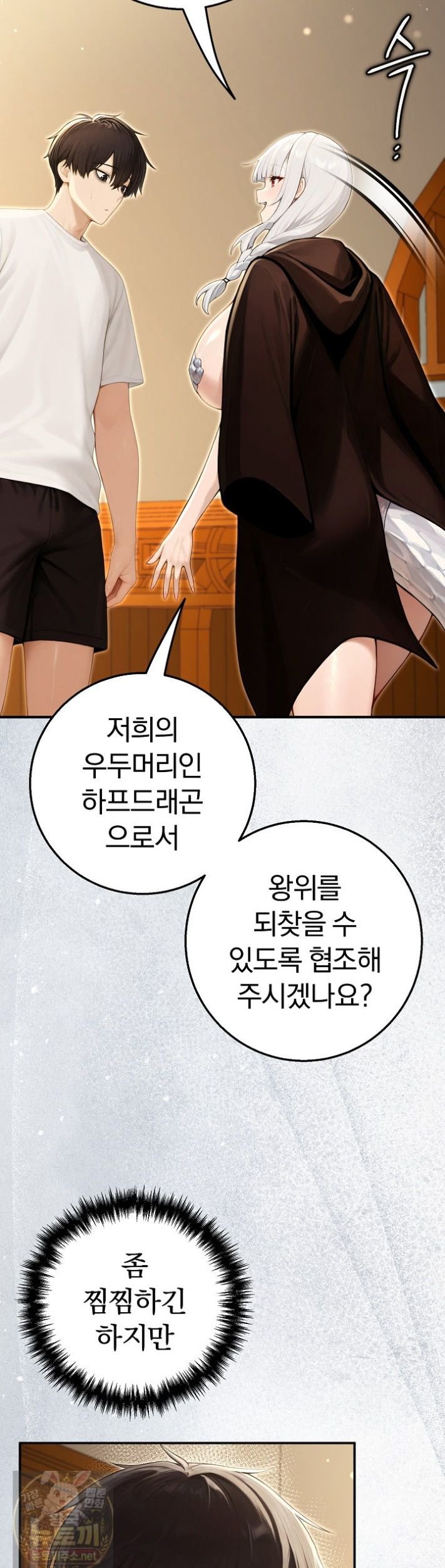 Isekai Dragondick Knight Commander Raw - Chapter 99 Page 38