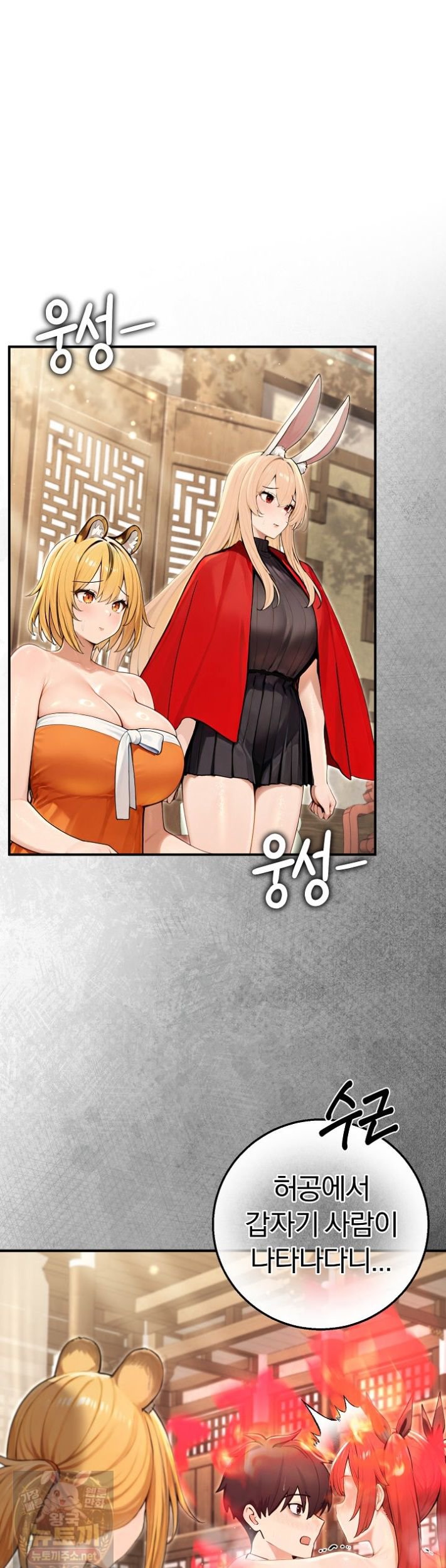 Isekai Dragondick Knight Commander Raw - Chapter 99 Page 6