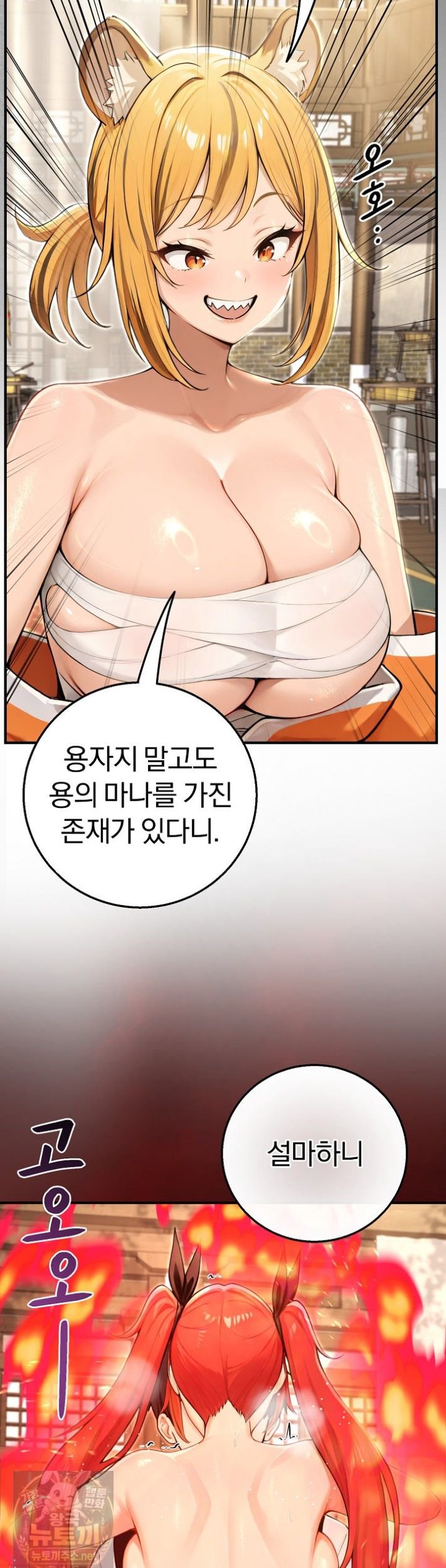 Isekai Dragondick Knight Commander Raw - Chapter 99 Page 8