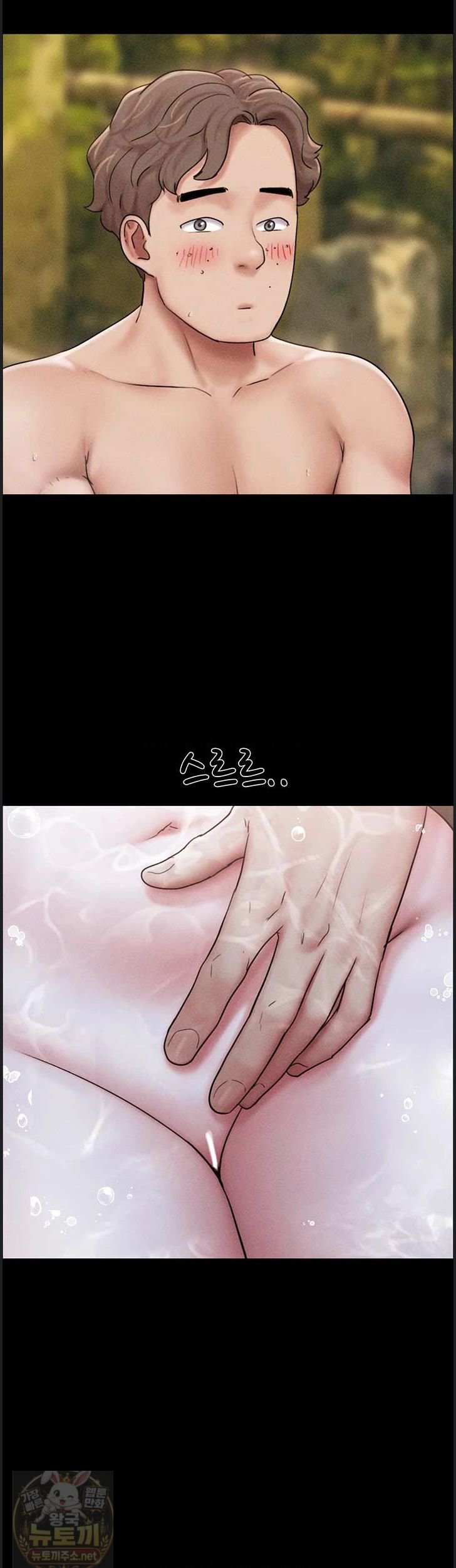 So-Eun Raw - Chapter 100 Page 19