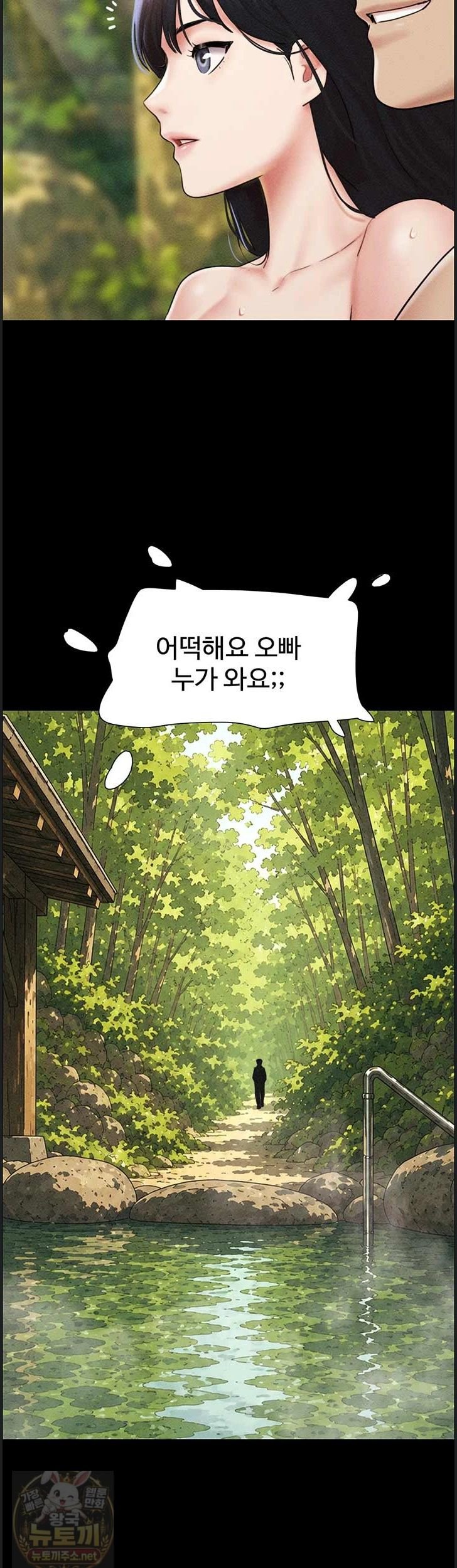 So-Eun Raw - Chapter 100 Page 5