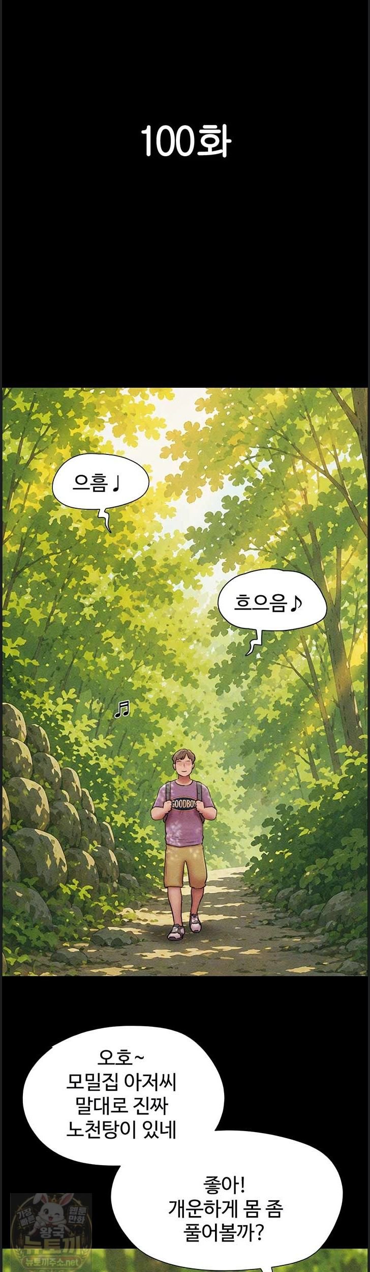 So-Eun Raw - Chapter 100 Page 7