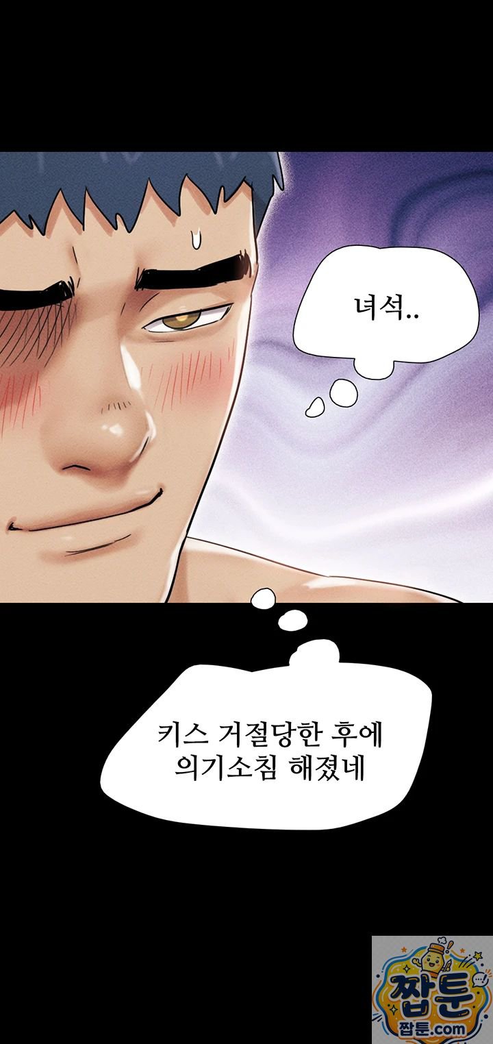 So-Eun Raw - Chapter 101 Page 31