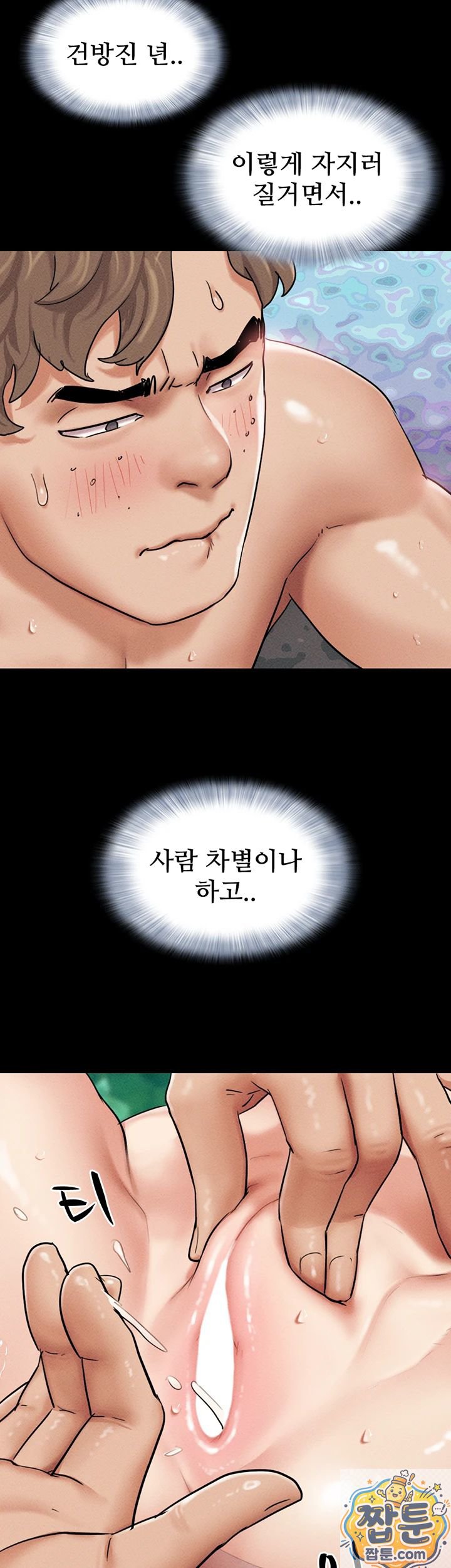 So-Eun Raw - Chapter 101 Page 36