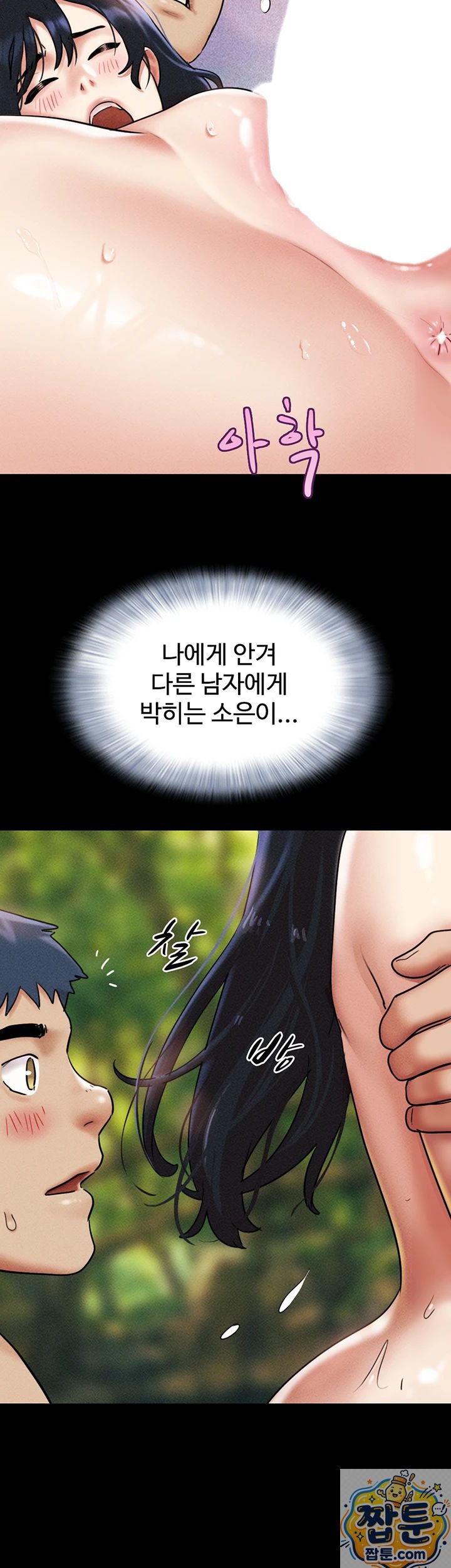 So-Eun Raw - Chapter 101 Page 41
