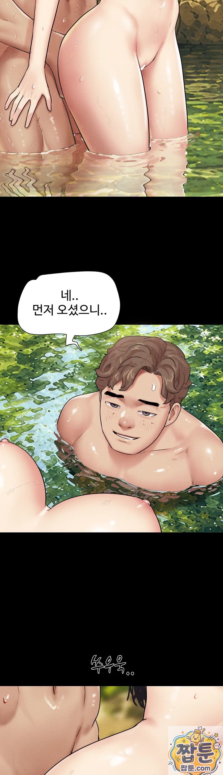 So-Eun Raw - Chapter 101 Page 8