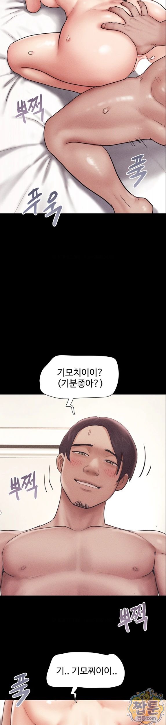 So-Eun Raw - Chapter 104 Page 16