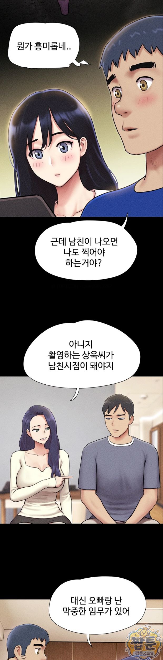 So-Eun Raw - Chapter 105 Page 29