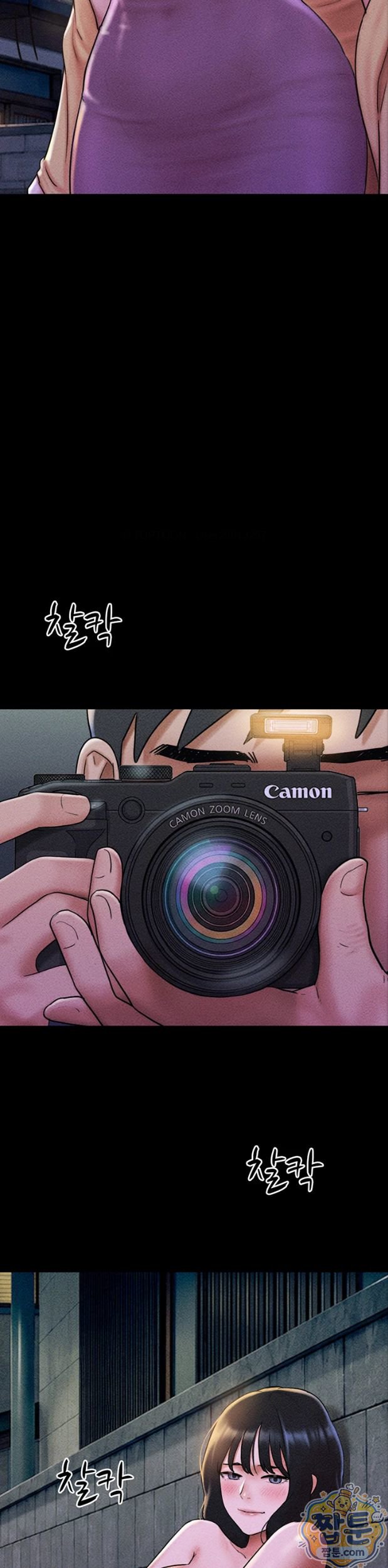 So-Eun Raw - Chapter 105 Page 33