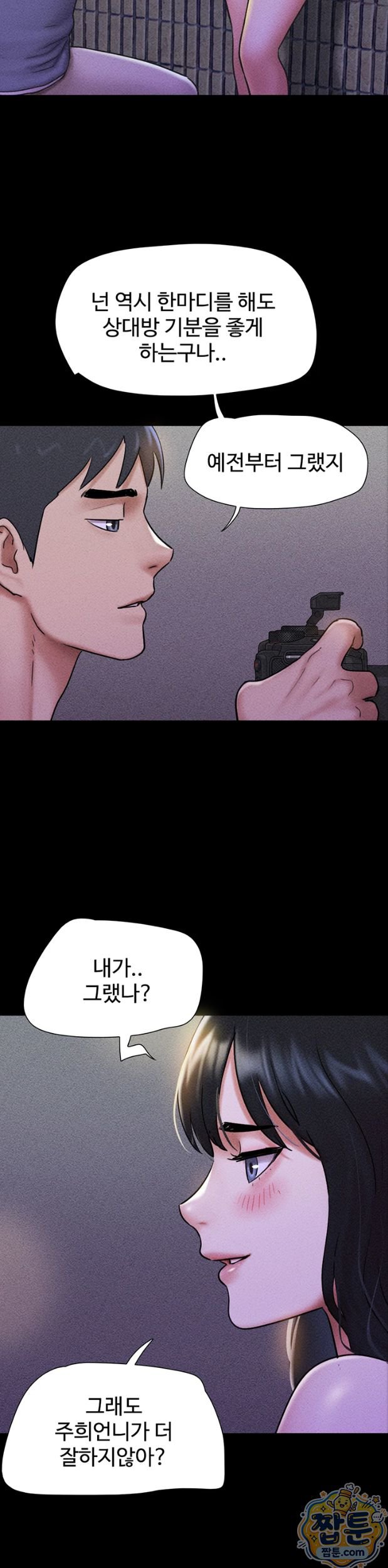 So-Eun Raw - Chapter 105 Page 37