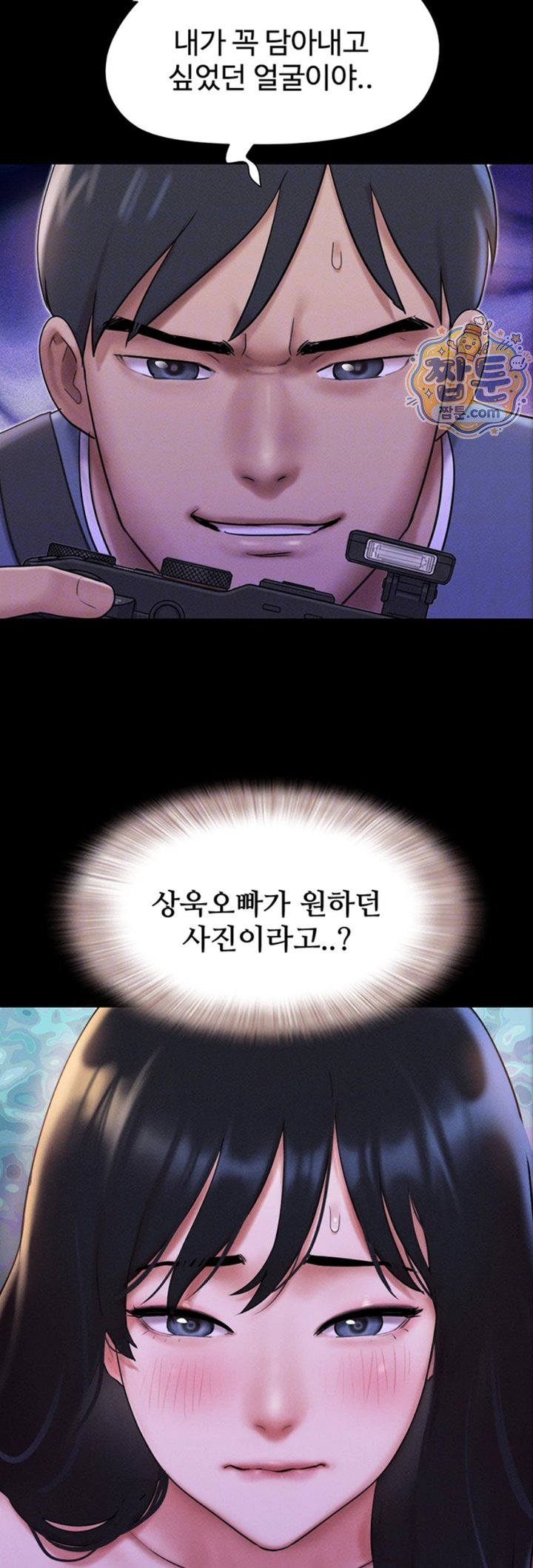 So-Eun Raw - Chapter 107 Page 10