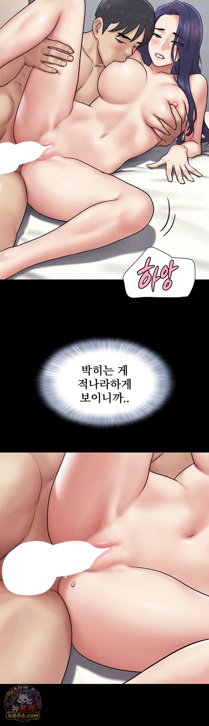 So-Eun Raw - Chapter 110 Page 8