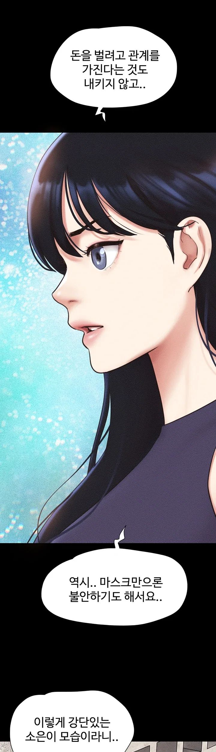So-Eun Raw - Chapter 114 Page 21