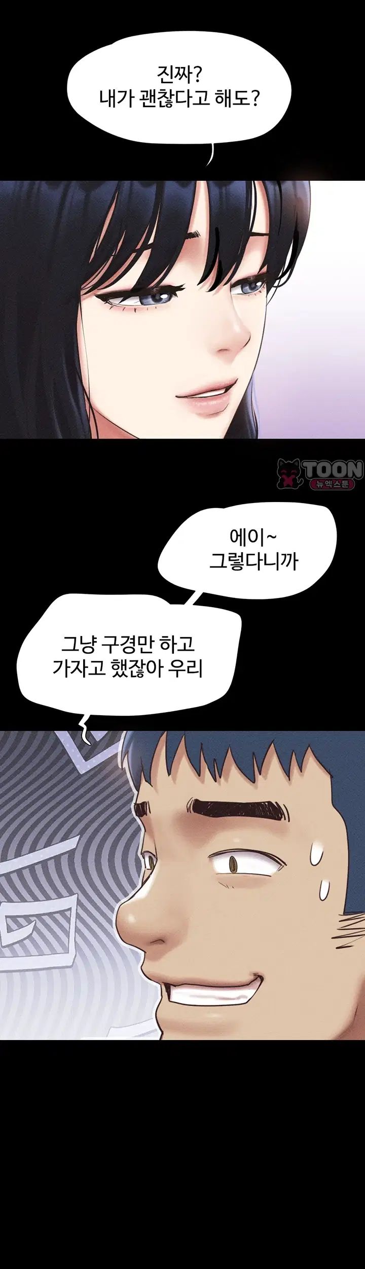 So-Eun Raw - Chapter 114 Page 32